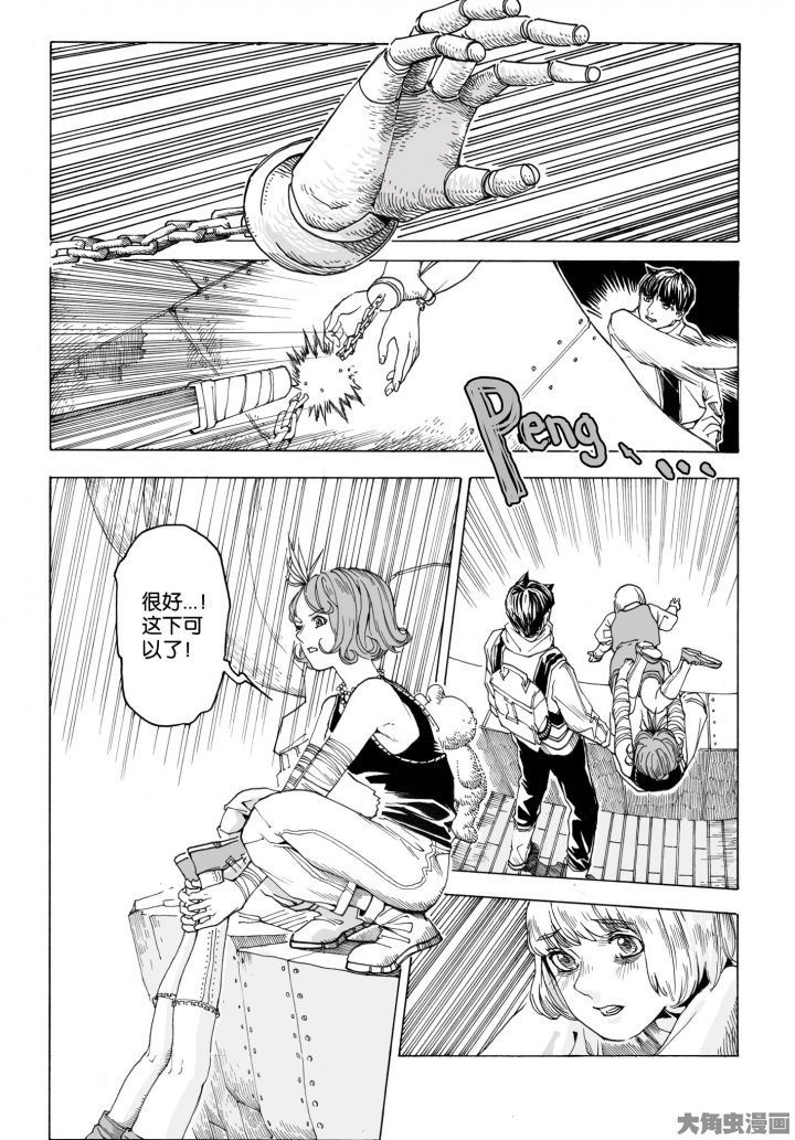 仙境没有爱丽丝漫画,第75章：环流公司（6）2图