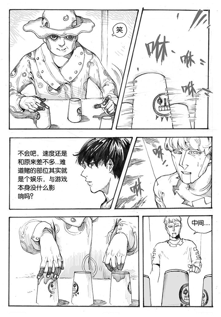 仙境没有爱丽丝漫画,第22章：入场（1）1图