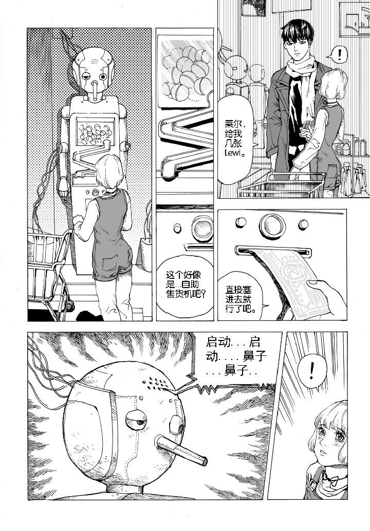仙境没有爱丽丝漫画,第66章：采购（4）1图