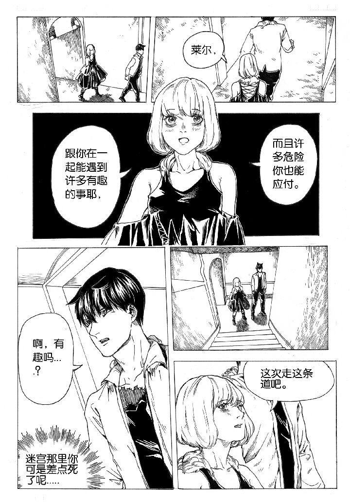 仙境没有爱丽丝漫画,第45章：开笼（1）1图