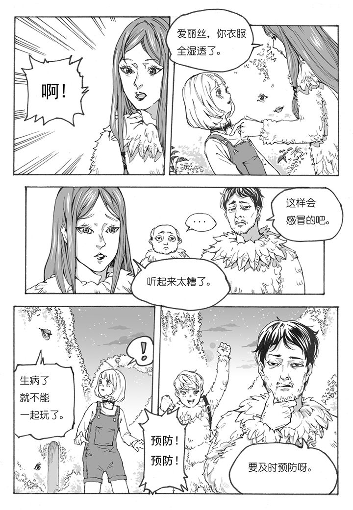 仙境没有爱丽丝漫画,第6章：欢迎（3）2图