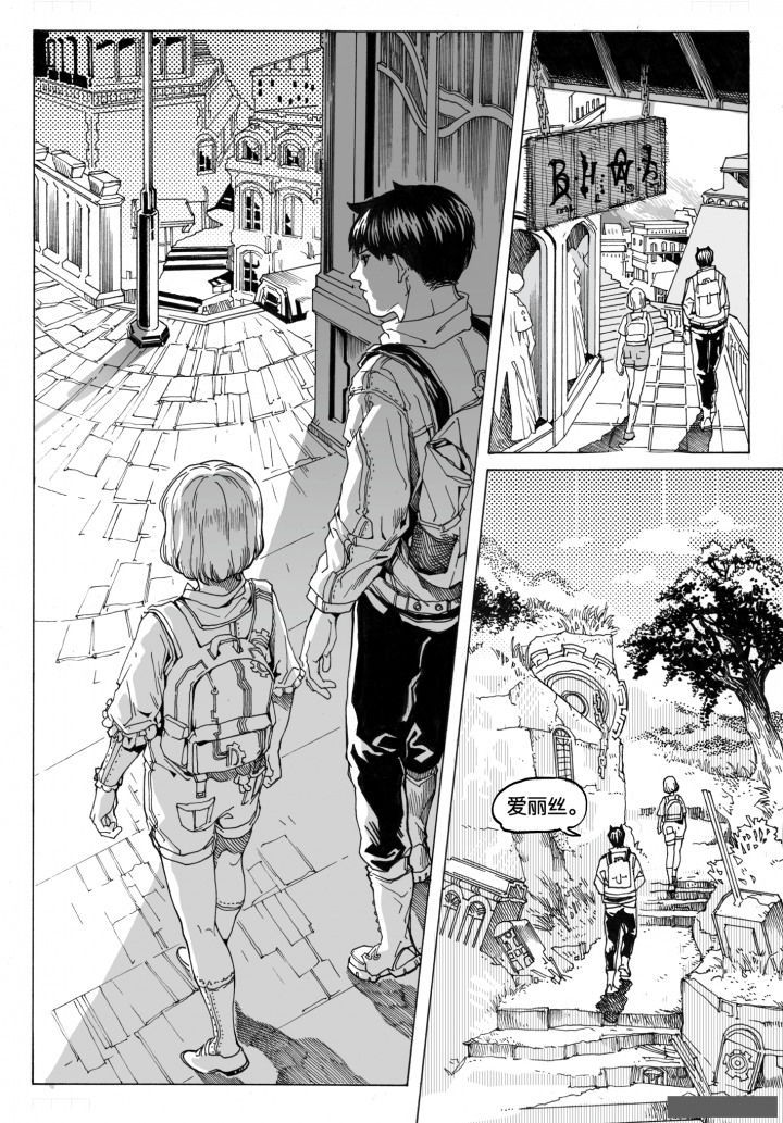 仙境没有爱丽丝漫画,第70章：环流公司（1）1图