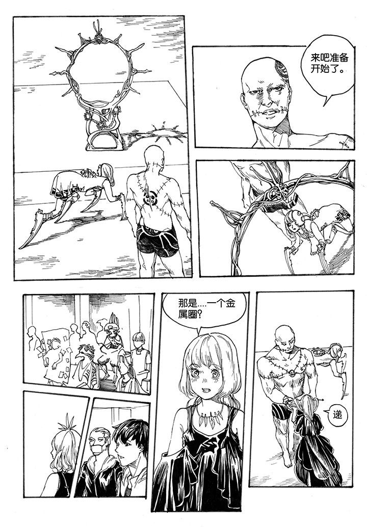 仙境没有爱丽丝漫画,第32章：跳火（2）1图