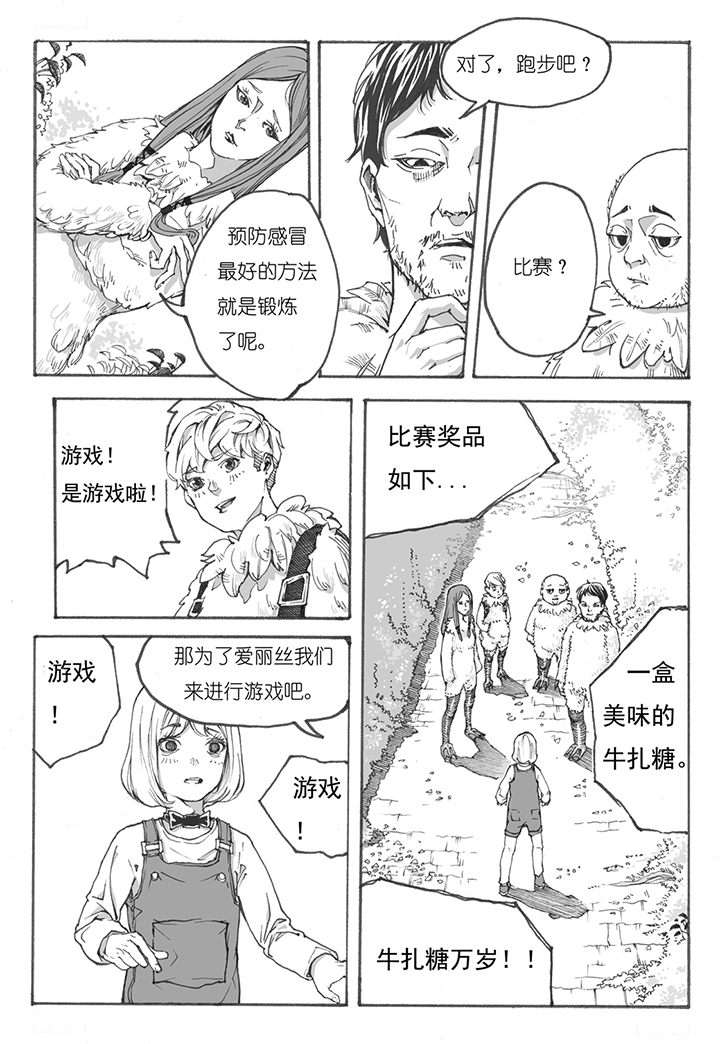 仙境没有爱丽丝漫画,第6章：欢迎（3）1图