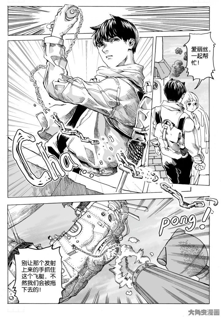 仙境没有爱丽丝漫画,第74章：环流公司（5）1图