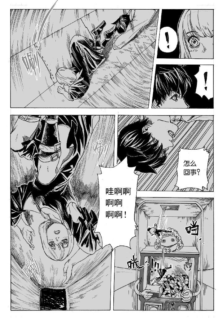 仙境没有爱丽丝漫画,第45章：开笼（1）1图