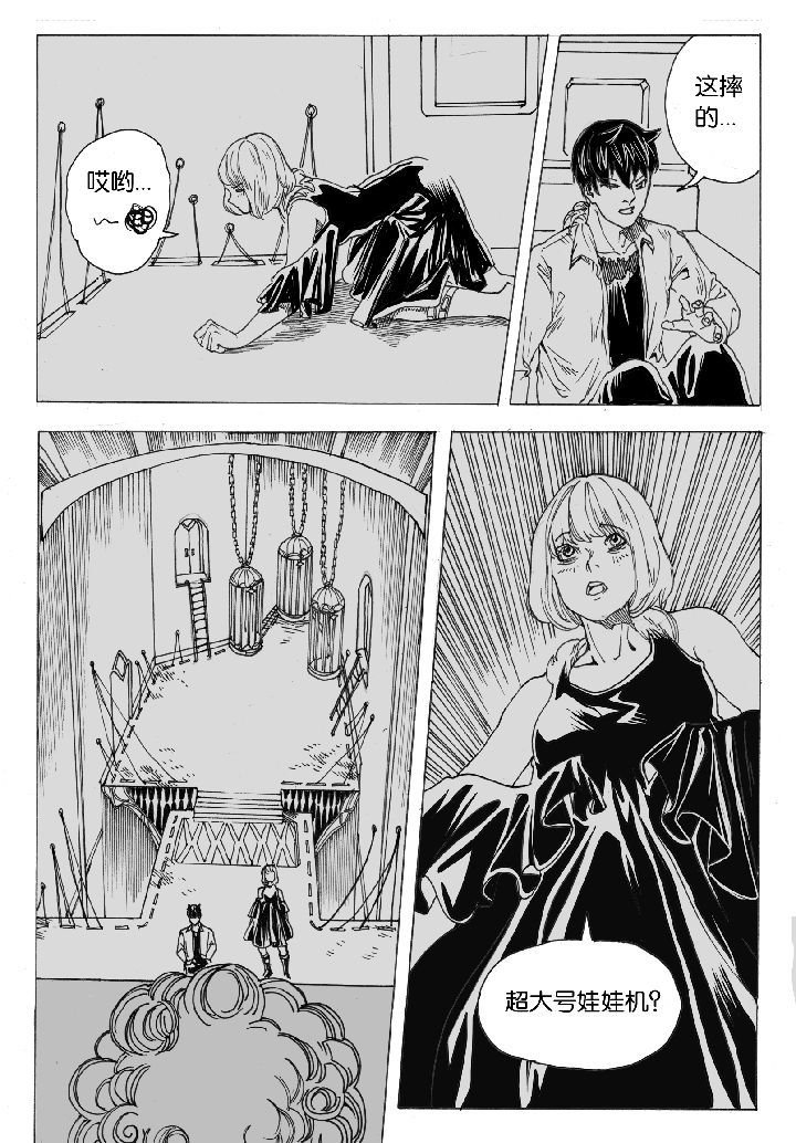 仙境没有爱丽丝漫画,第45章：开笼（1）2图