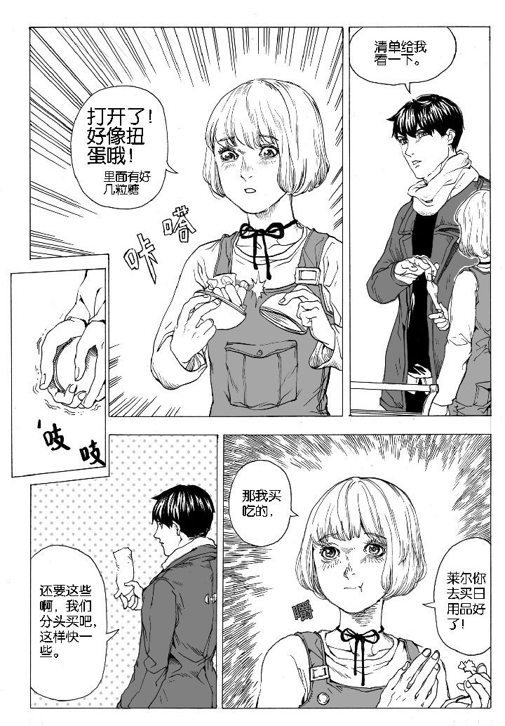 仙境没有爱丽丝漫画,第66章：采购（4）1图