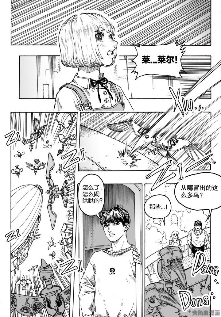 仙境没有爱丽丝漫画,第86章：兔子国（1）2图