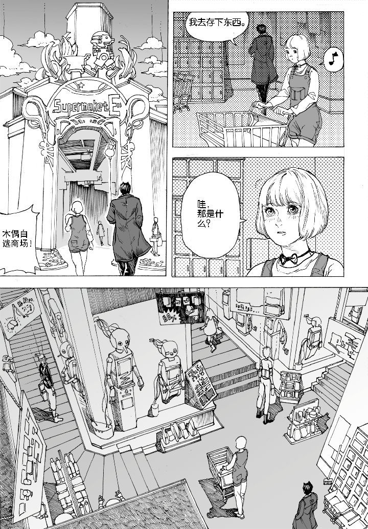 仙境没有爱丽丝漫画,第66章：采购（4）2图