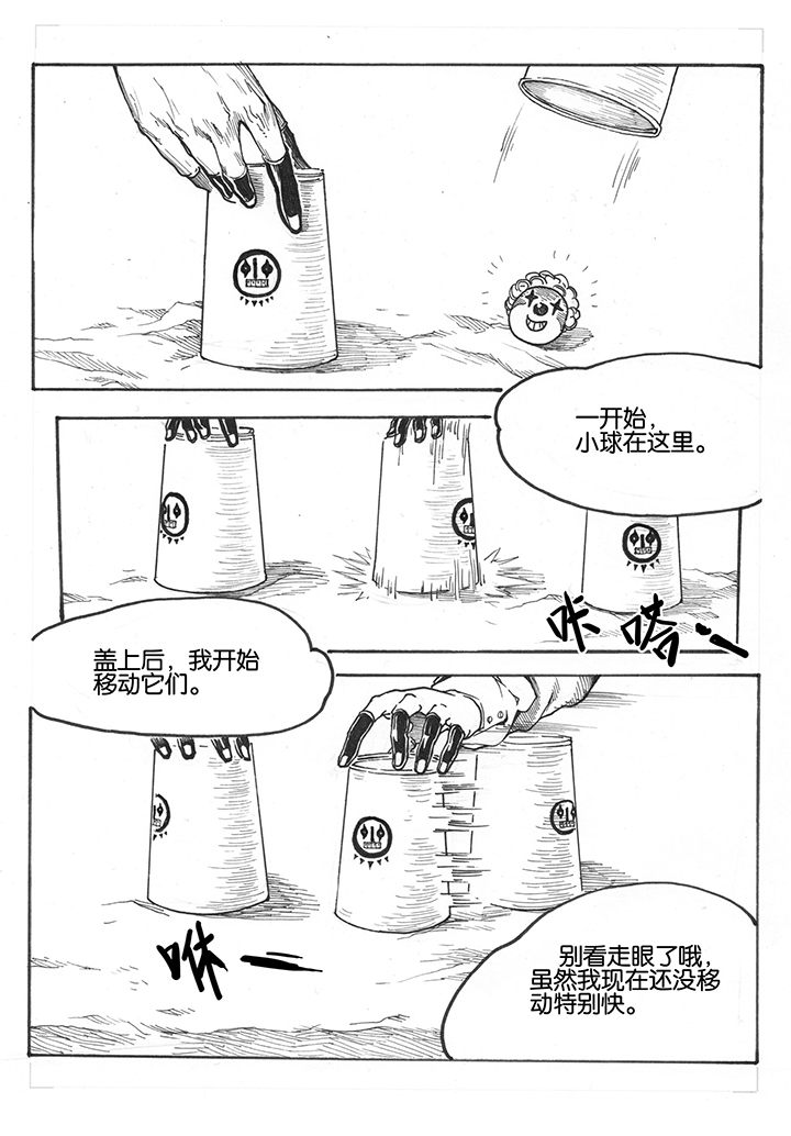 仙境没有爱丽丝漫画,第21章：门票（3）2图