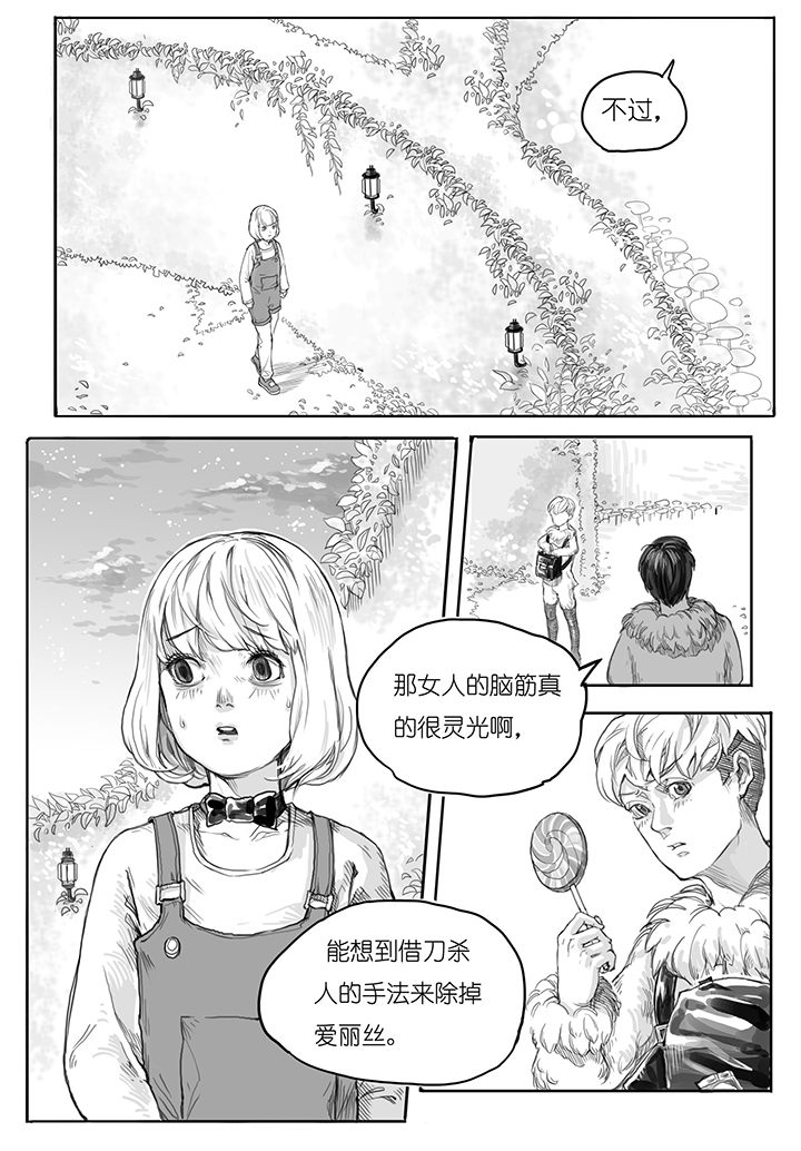 仙境没有爱丽丝漫画,第9章：赛跑（3）2图