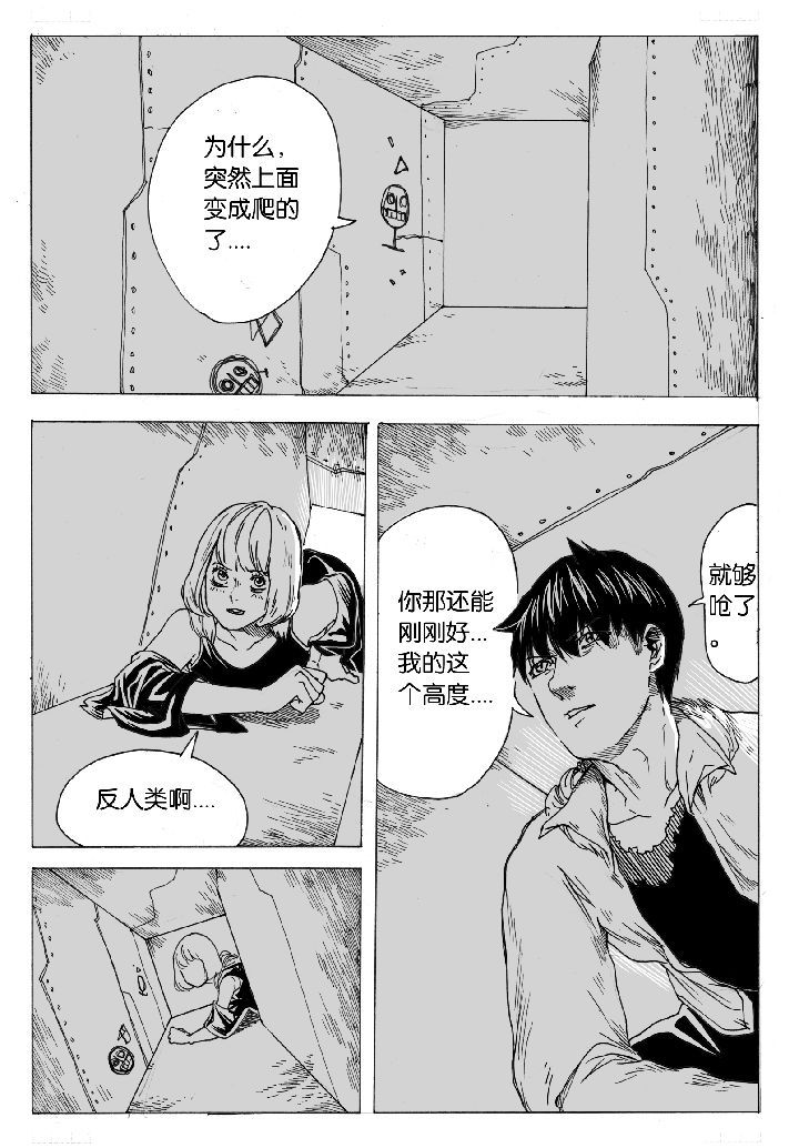 仙境没有爱丽丝漫画,第45章：开笼（1）2图