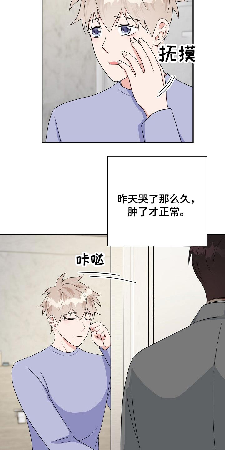 创作灵感漫画,第34章：会议2图