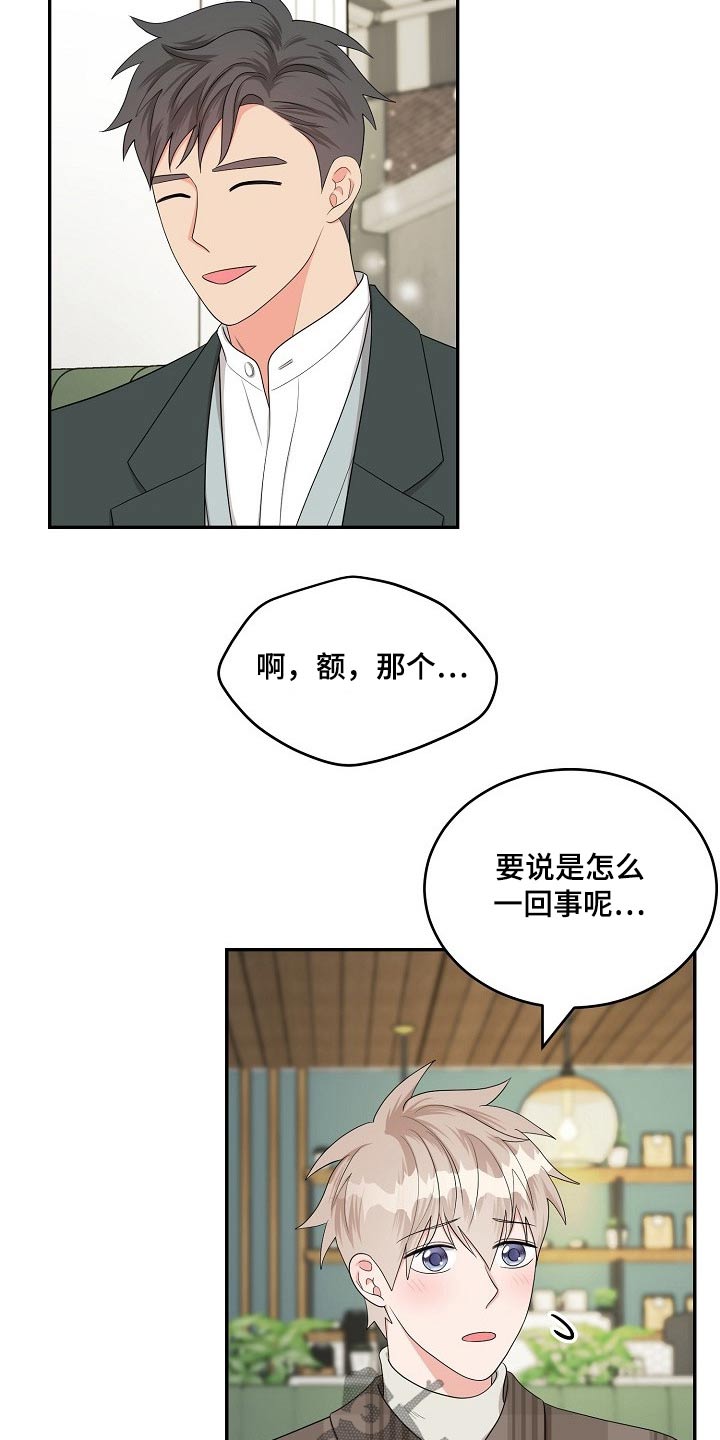 创作灵感在哪里找漫画,第41章：圣诞节【完结】2图