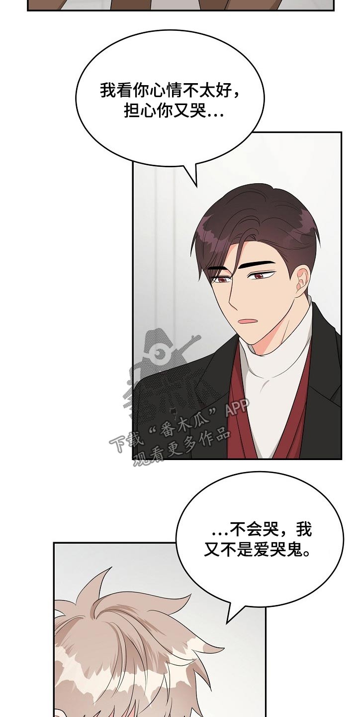 创作灵感名词解释漫画,第35章：照片2图