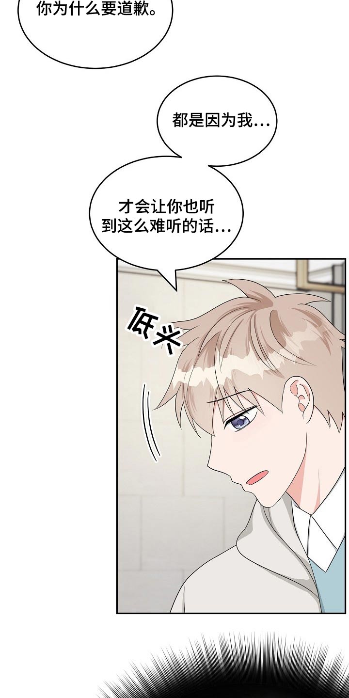 创作灵感 抖音漫画,第37章：交往1图