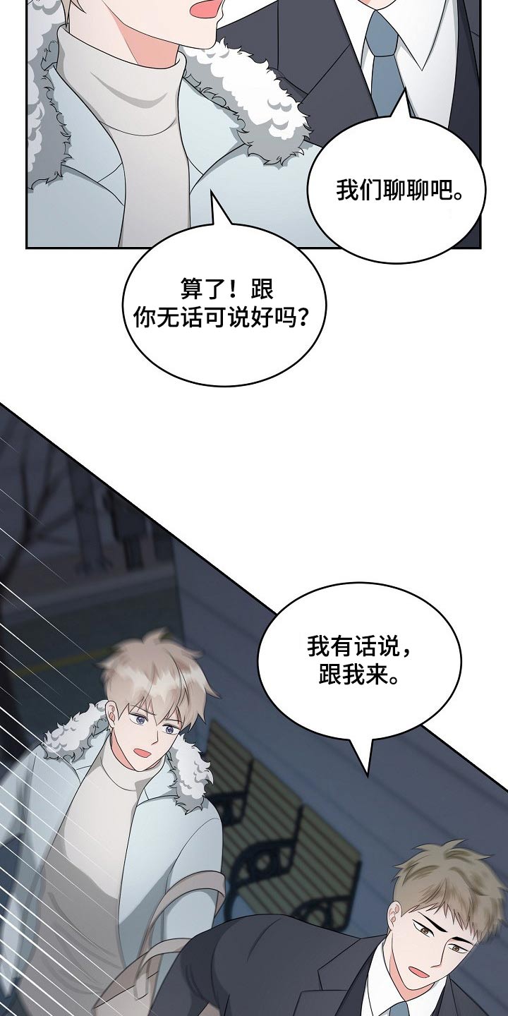 创作灵感小助手官方账号漫画,第31章：接近2图