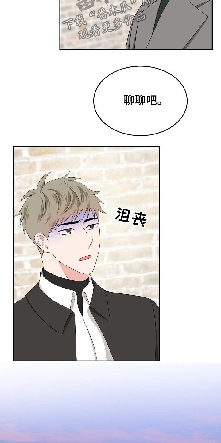 创作灵感第一集漫画,第36章：知道1图