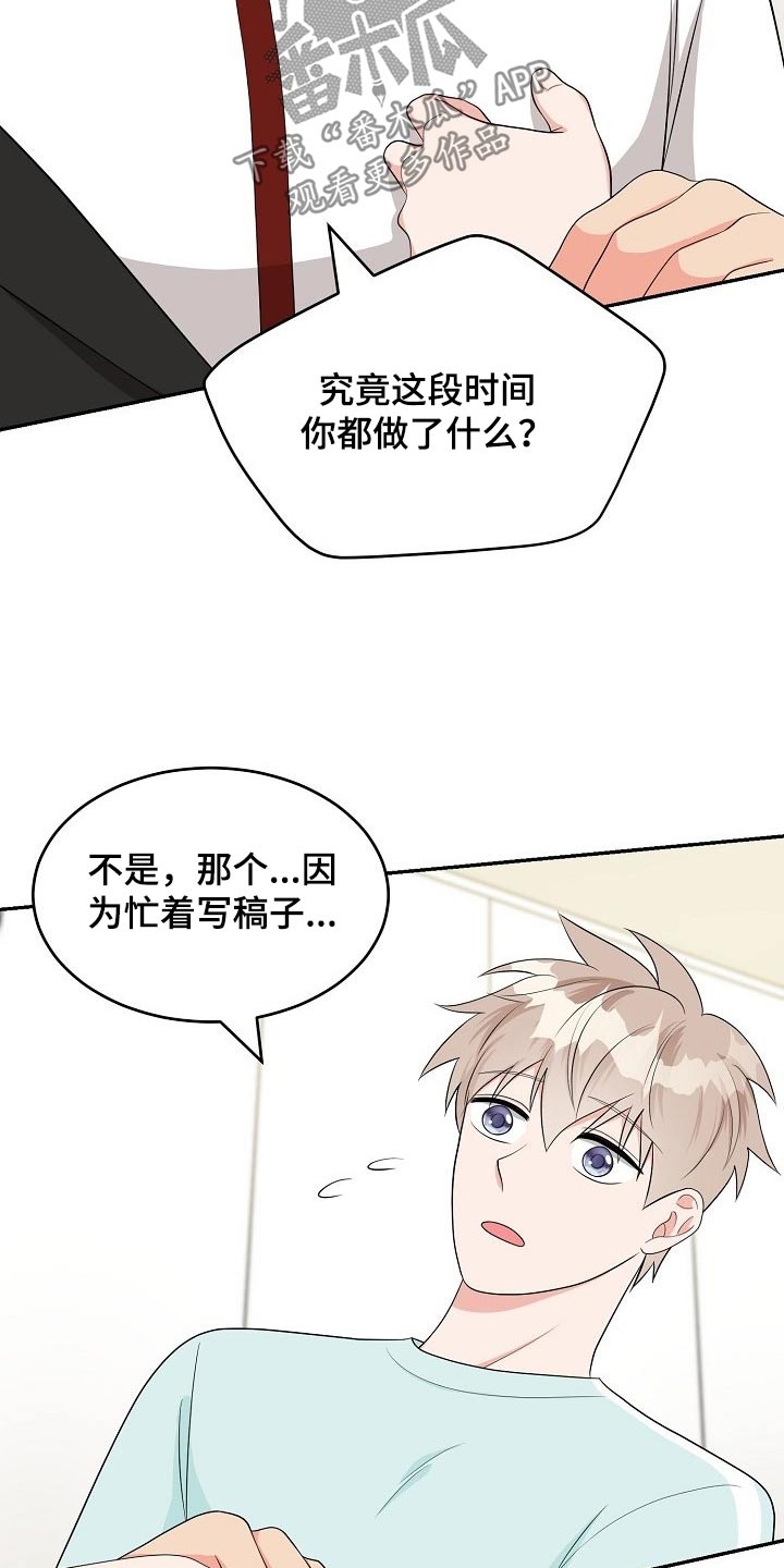 哈利波特的创作灵感漫画,第20章：在家工作1图