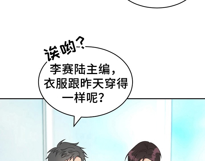 画画创作灵感漫画,第15章：不敢置信2图