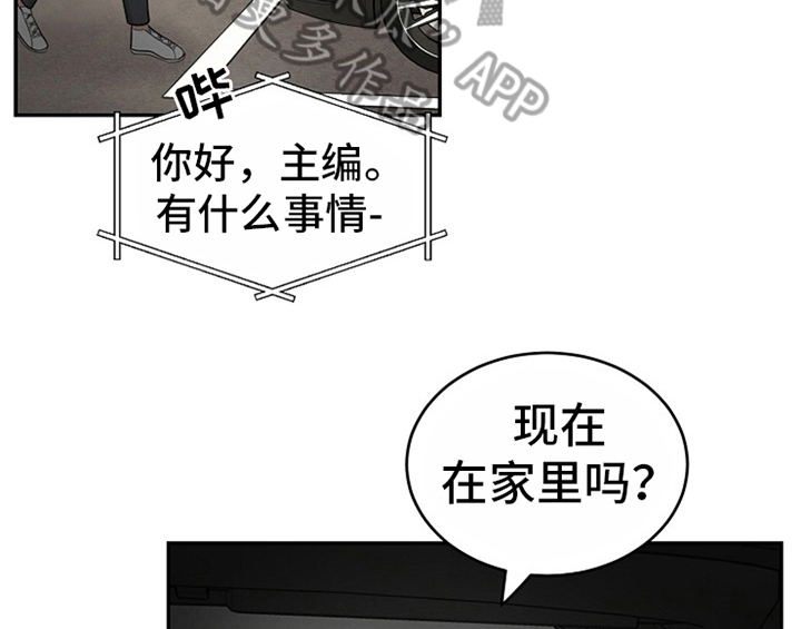 创作灵感上热门破10000粉漫画,第10章：酒吧1图