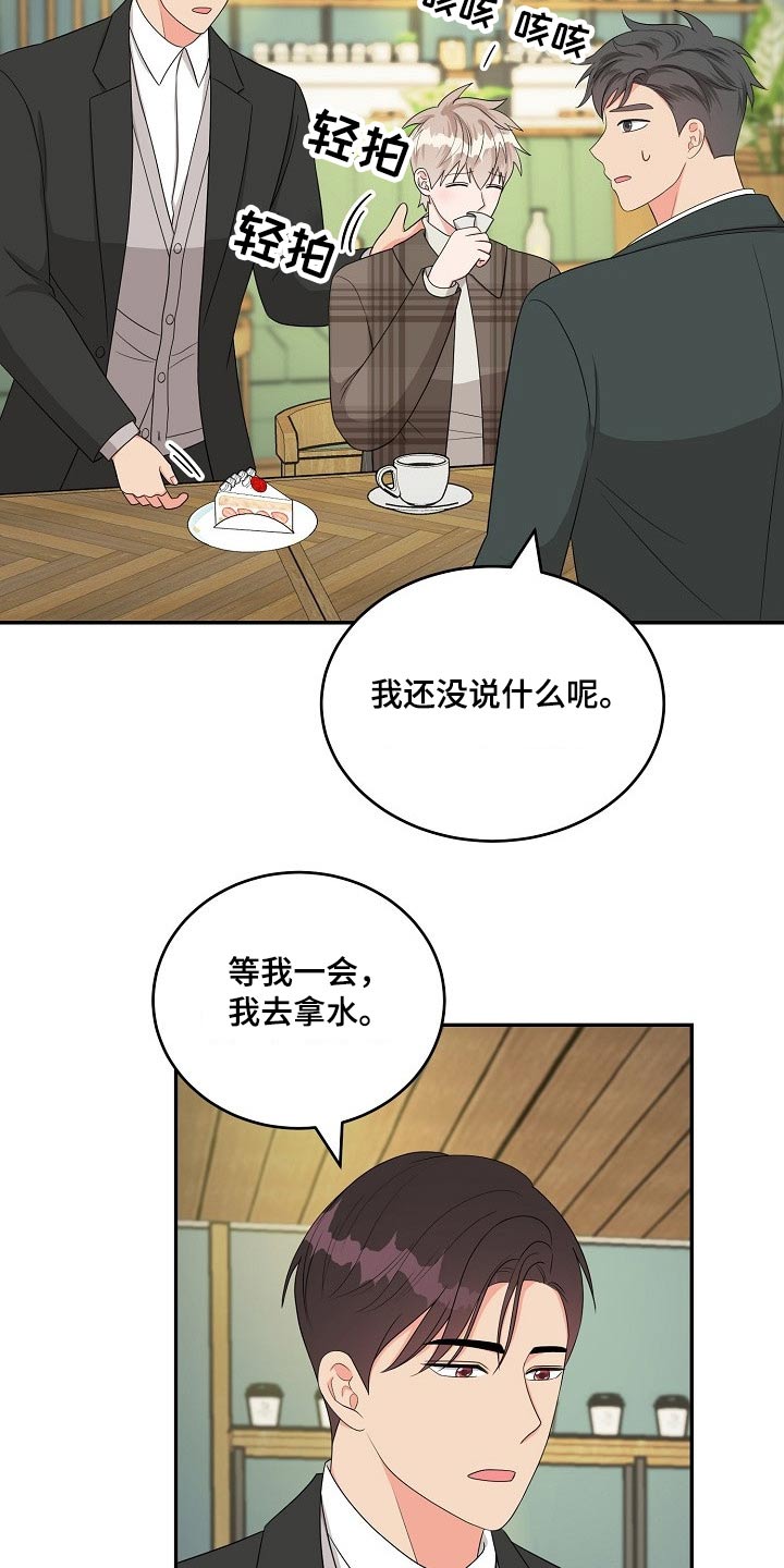 创作灵感范文漫画,第41章：圣诞节【完结】2图