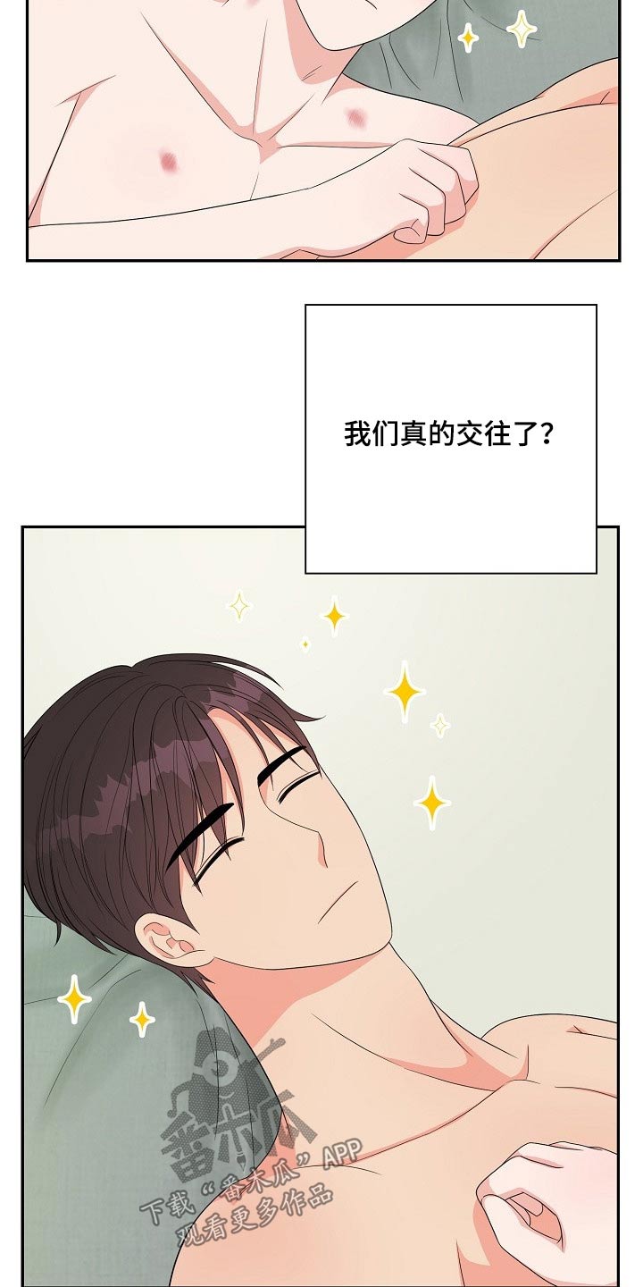 创作灵感漫画,第40章：说不出口2图