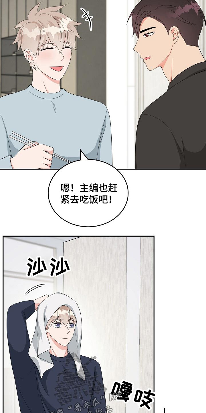 云宫迅音创作灵感漫画,第30章：碰面2图