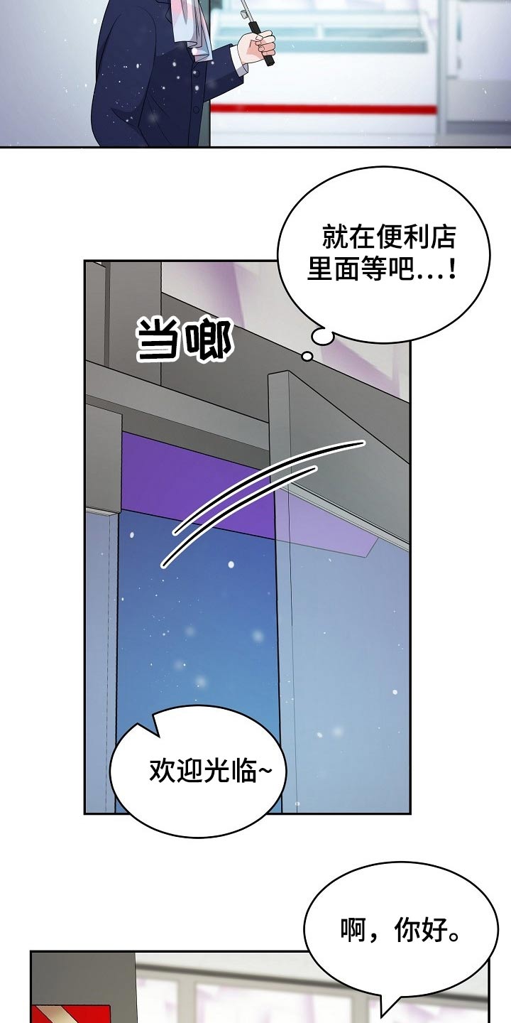 创作灵感热门话题漫画,第26章：惊喜1图