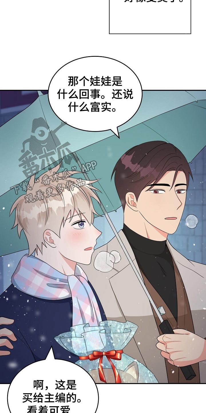 创作灵感的特征漫画,第27章：礼物1图