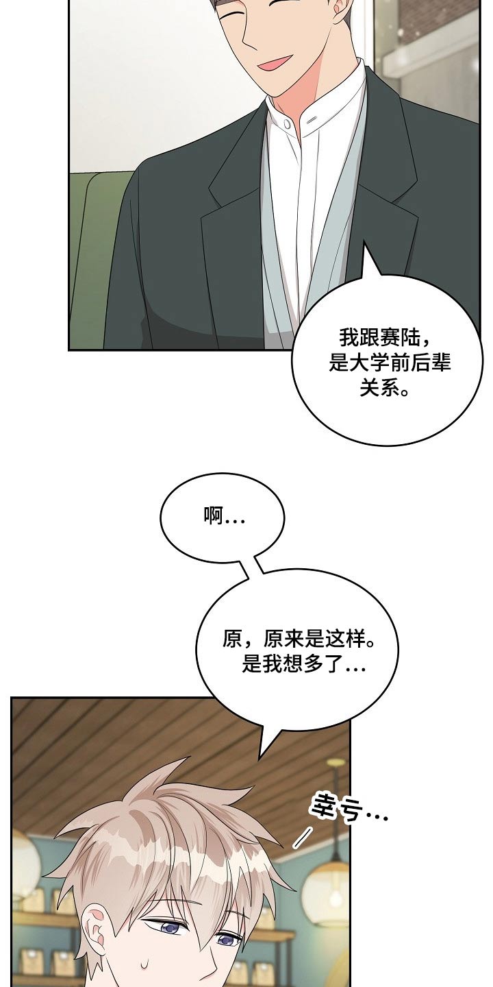 创作灵感大结局漫画,第41章：圣诞节【完结】1图