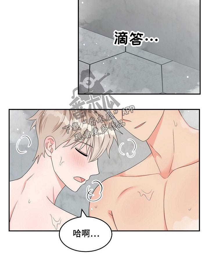 创作灵感怎么形容漫画,第39章：喜欢1图