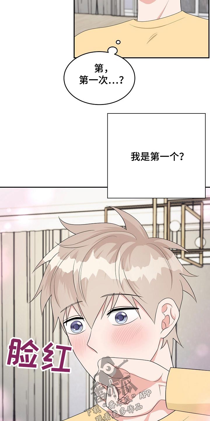 创作灵感 抖音漫画,第23章：吃惊2图