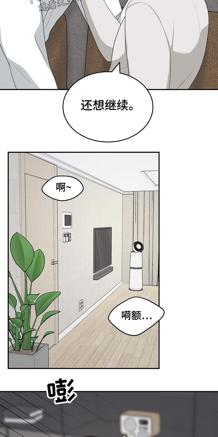 创作灵感在哪里找漫画,第33章：嫉妒1图