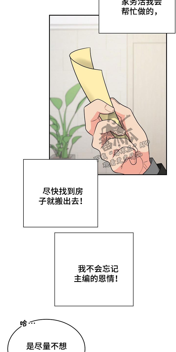 创作灵感抖音网页版漫画,第25章：思索1图