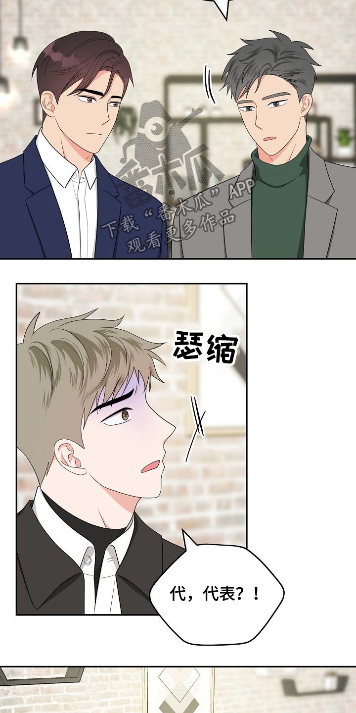 创作灵感第一集漫画,第36章：知道1图