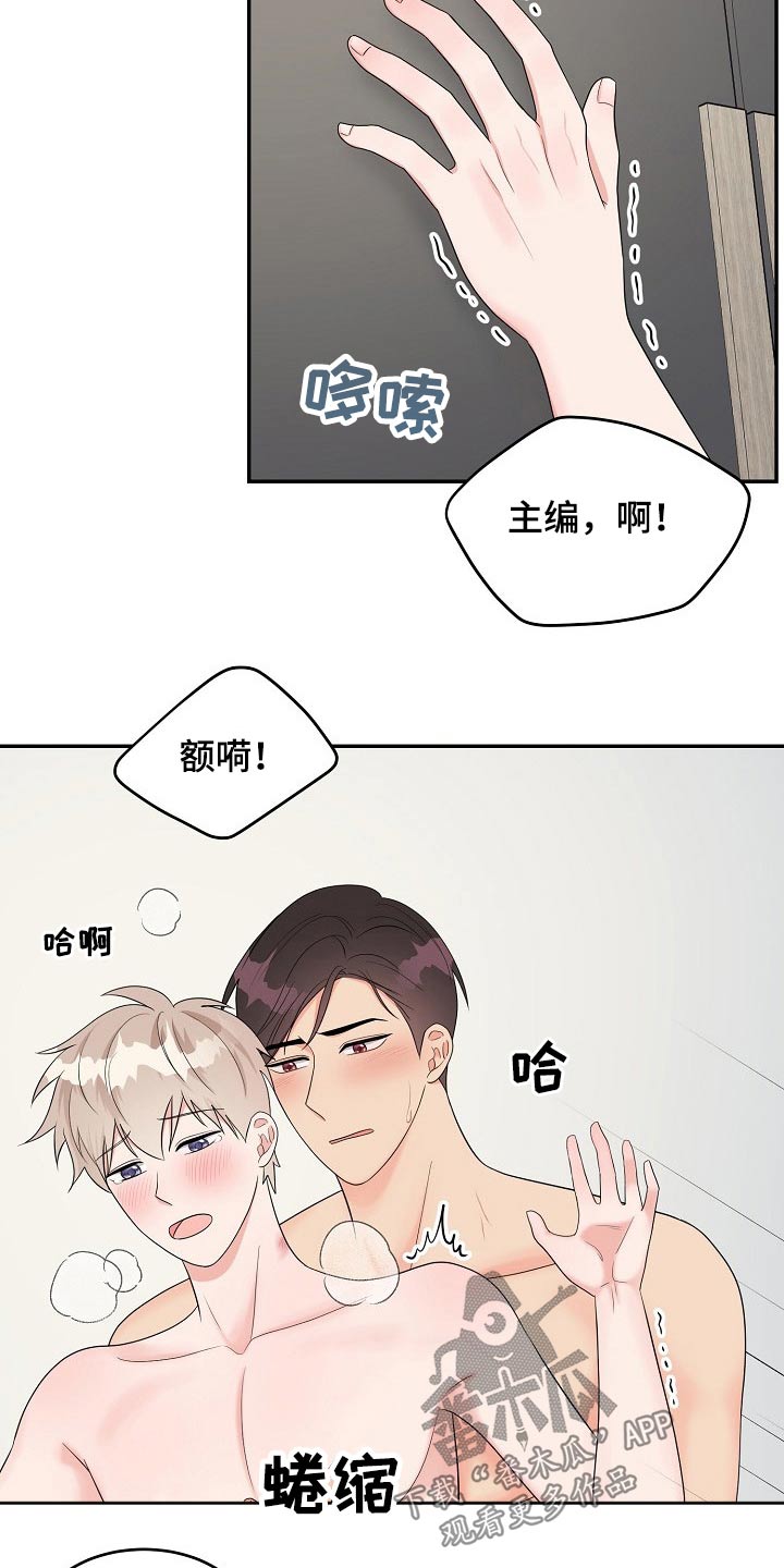 创作灵感国画牡丹教学画牡丹视频漫画,第22章：性格1图