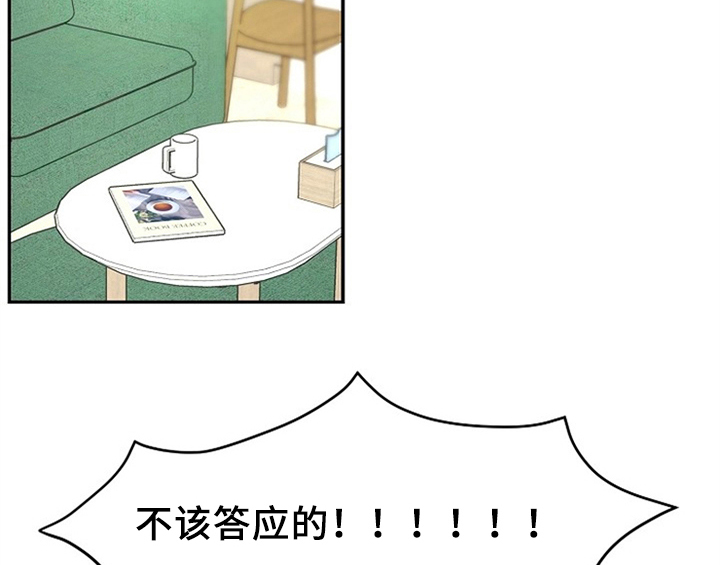 创作灵感怎么表达漫画,第2章：新编辑2图