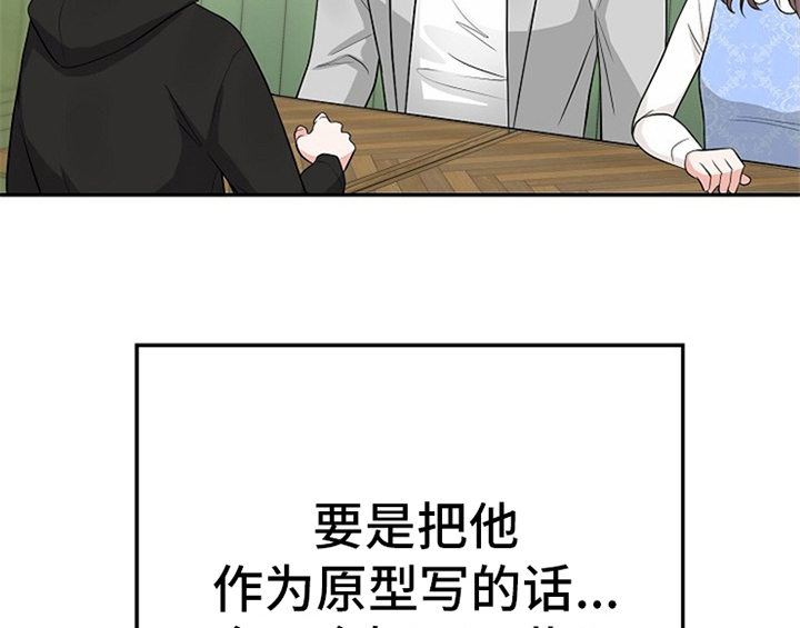 创作灵感怎么发作品漫画,第3章：评价2图