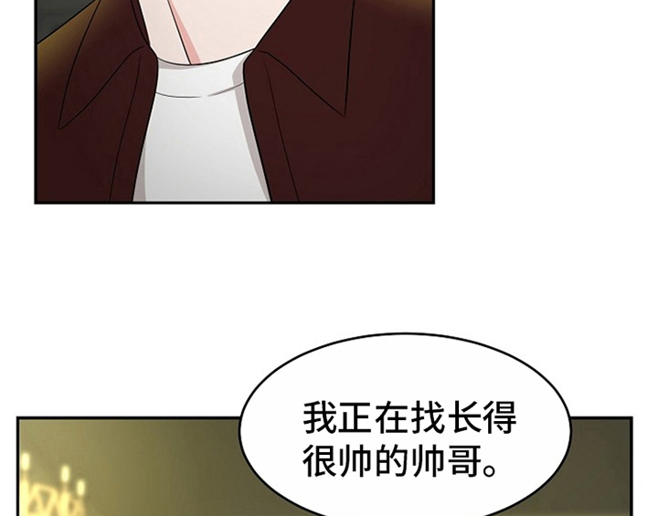 创作灵感抖音入口漫画,第11章：救走2图