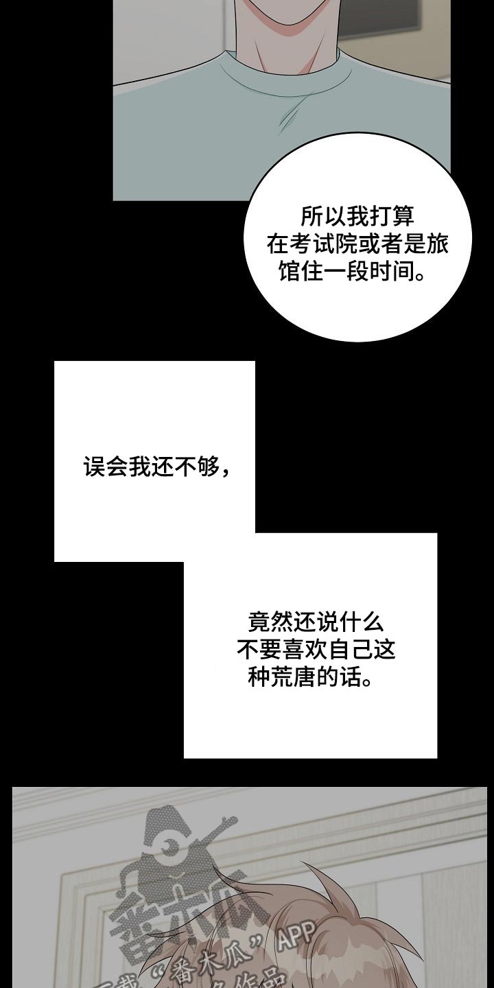 创作灵感平台入口漫画,第28章：请求2图