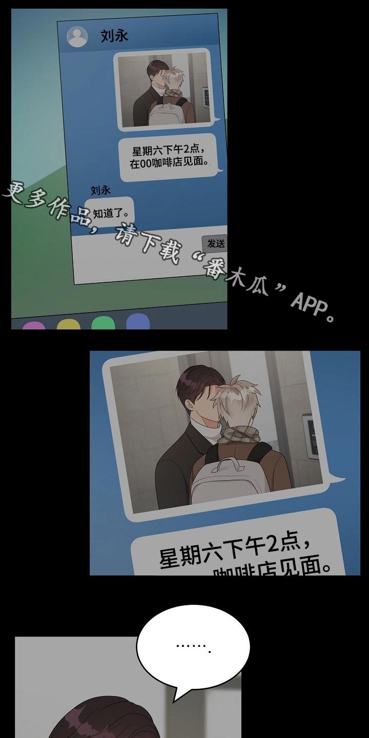 创作灵感cctv5全程直播漫画,第37章：交往1图