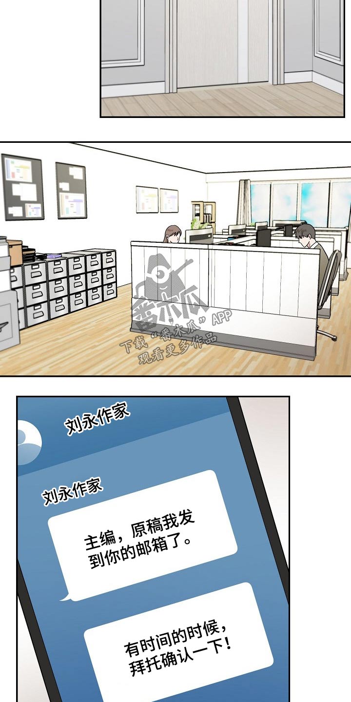 创作灵感抖音网页版漫画,第25章：思索2图