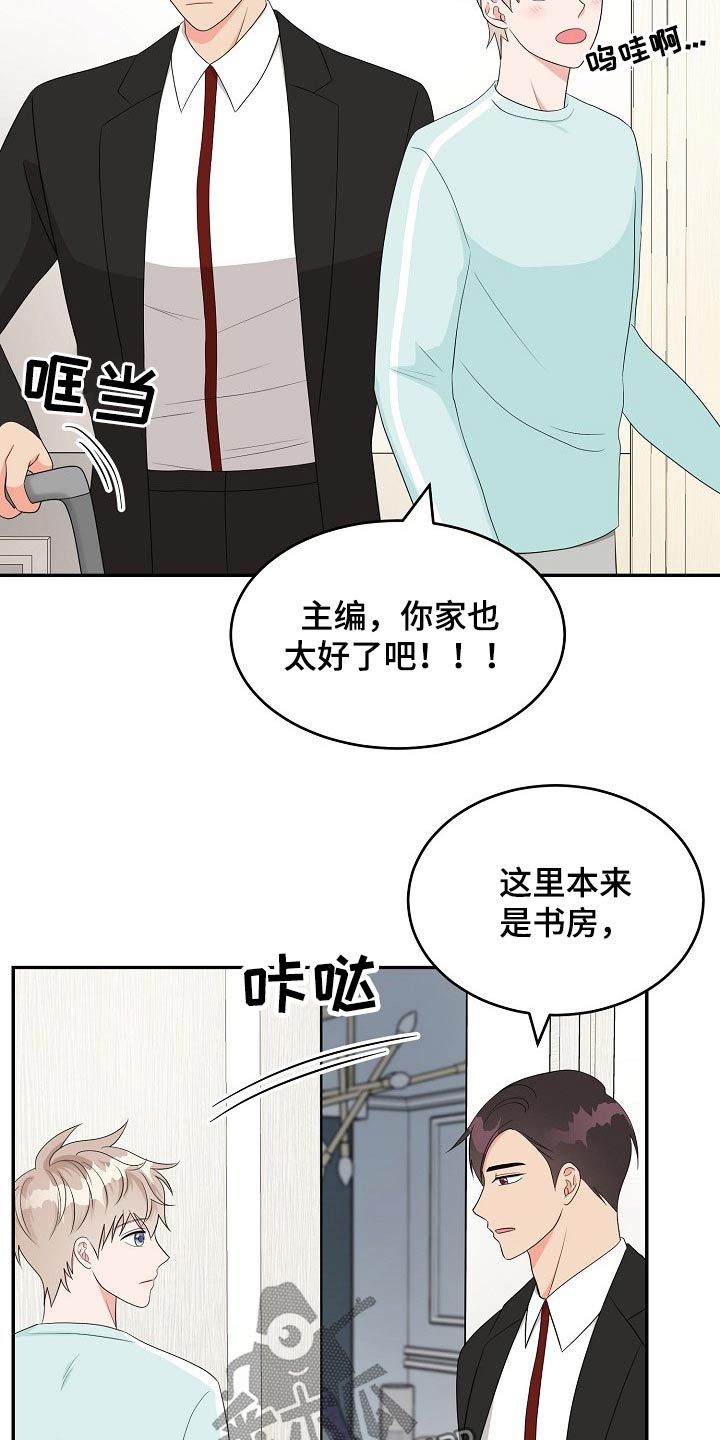 创作灵感100集漫画,第20章：在家工作2图