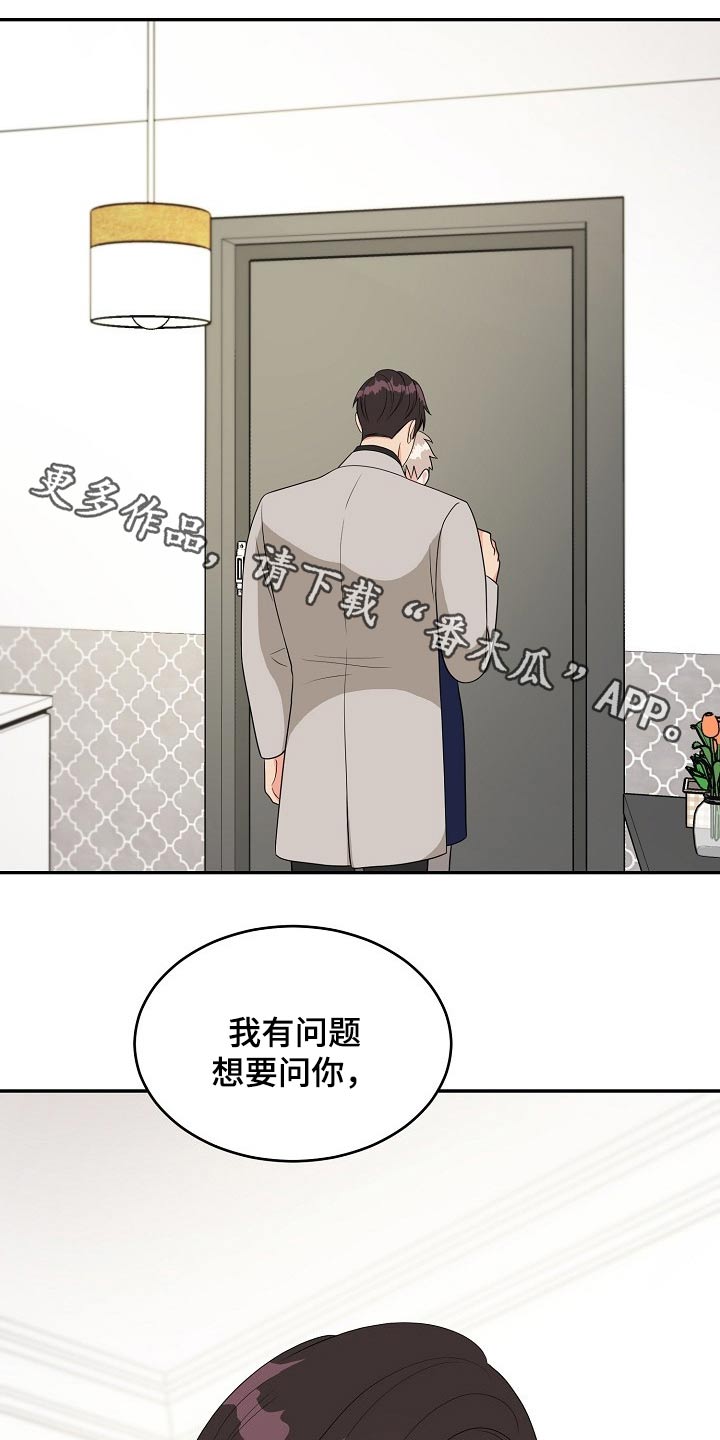 创作灵感来源怎么写漫画,第28章：请求1图