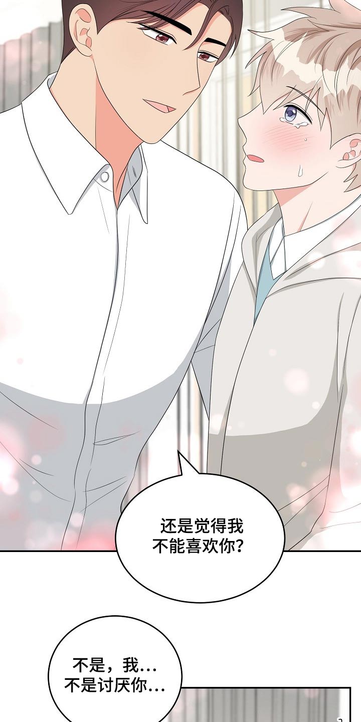 创作灵感 抖音漫画,第37章：交往2图