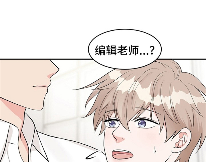 五月天咸鱼创作灵感漫画,第1章：催稿1图