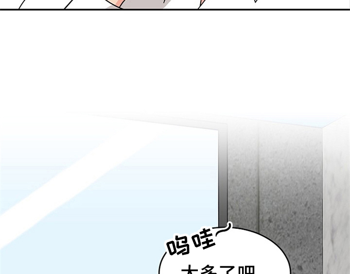 创作灵感上热点官方入口漫画,第7章：称赞2图