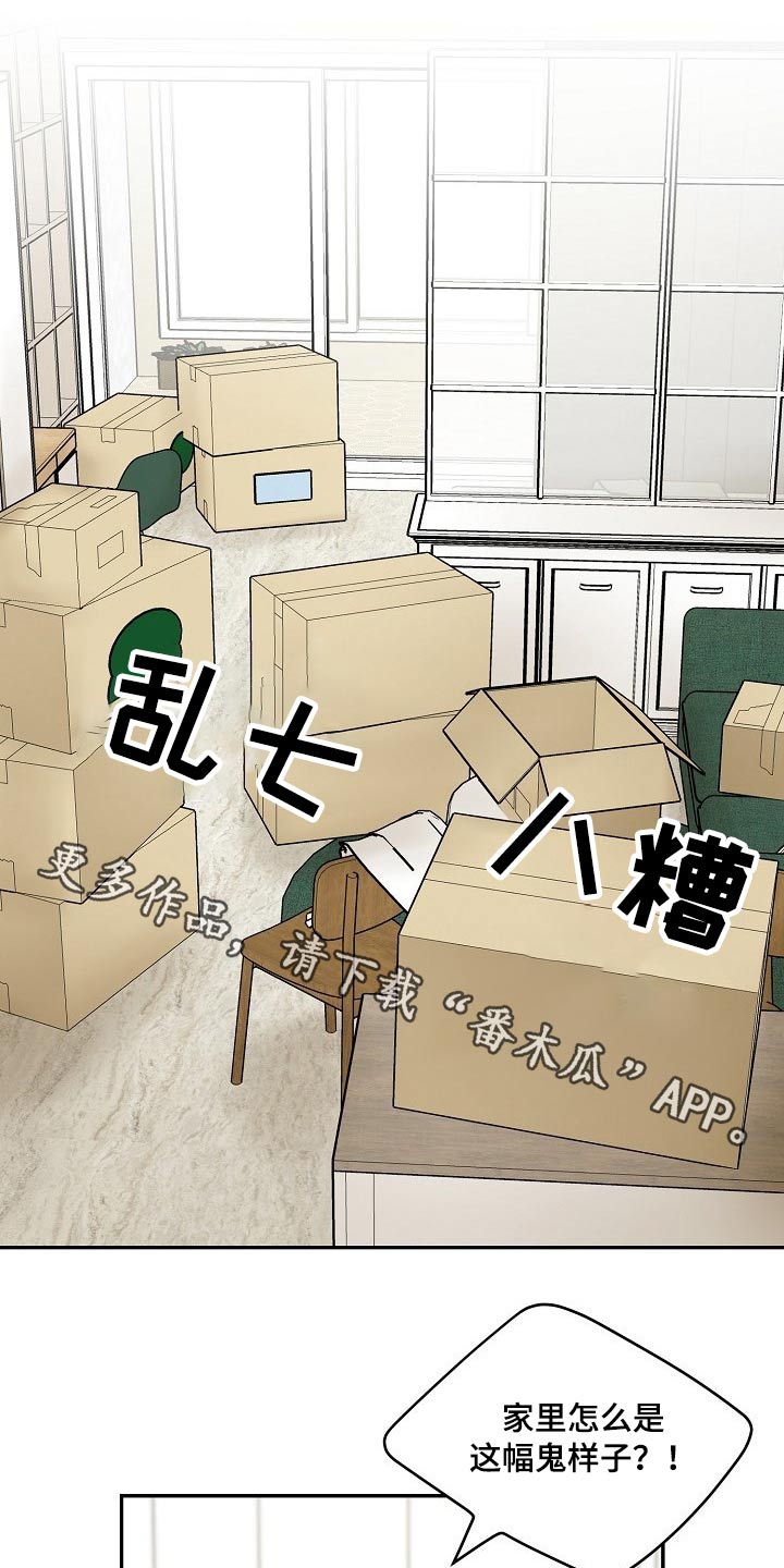 创作灵感原创漫画,第20章：在家工作1图